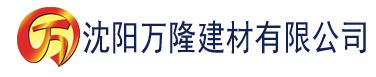 沈阳久久久久精品建材有限公司_沈阳轻质石膏厂家抹灰_沈阳石膏自流平生产厂家_沈阳砌筑砂浆厂家